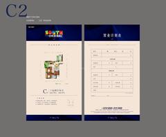 中铁城锦南汇3室2厅2卫90.00平户型