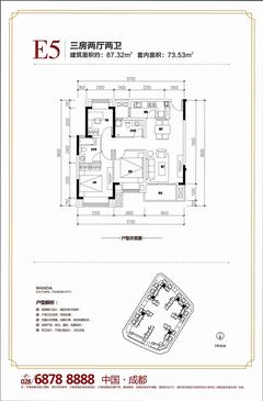 成都万达城3室2厅2卫87.32平户型