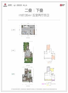 芳洲居1期187.35平户型