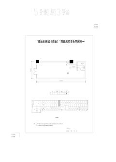 绿地世纪城56.85平户型