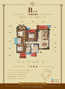 会所金澜苑3室2厅2卫124.20平户型