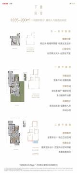 万科天府名邸 3室4厅4卫 241.00平米