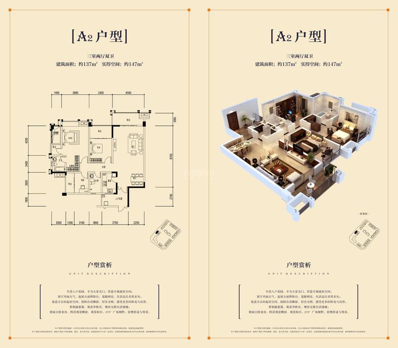 悦云府138平米