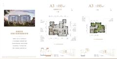 景粼玖序小区1期4室2厅3卫193.00平户型