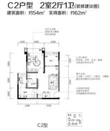 蓝光COCO蜜城 2室2厅1卫 54.00平米