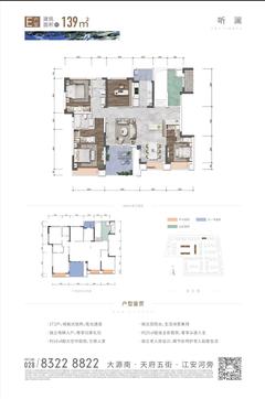 明信天壹名邸1期4室2厅2卫139.00平户型