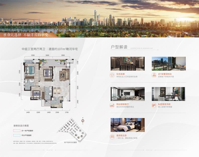 三号地块4号楼107㎡户型