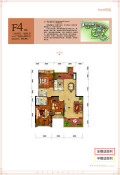 华夏上海城3室3厅2卫141.06平户型