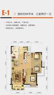 光华尚居1期3室2厅1卫86.00平户型