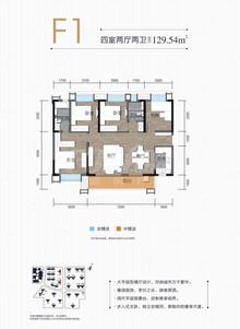 康德馨苑4室2厅2卫129.00平户型