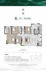 嘉和凤栖和鸣府1期 4室2厅3卫 139.00平米