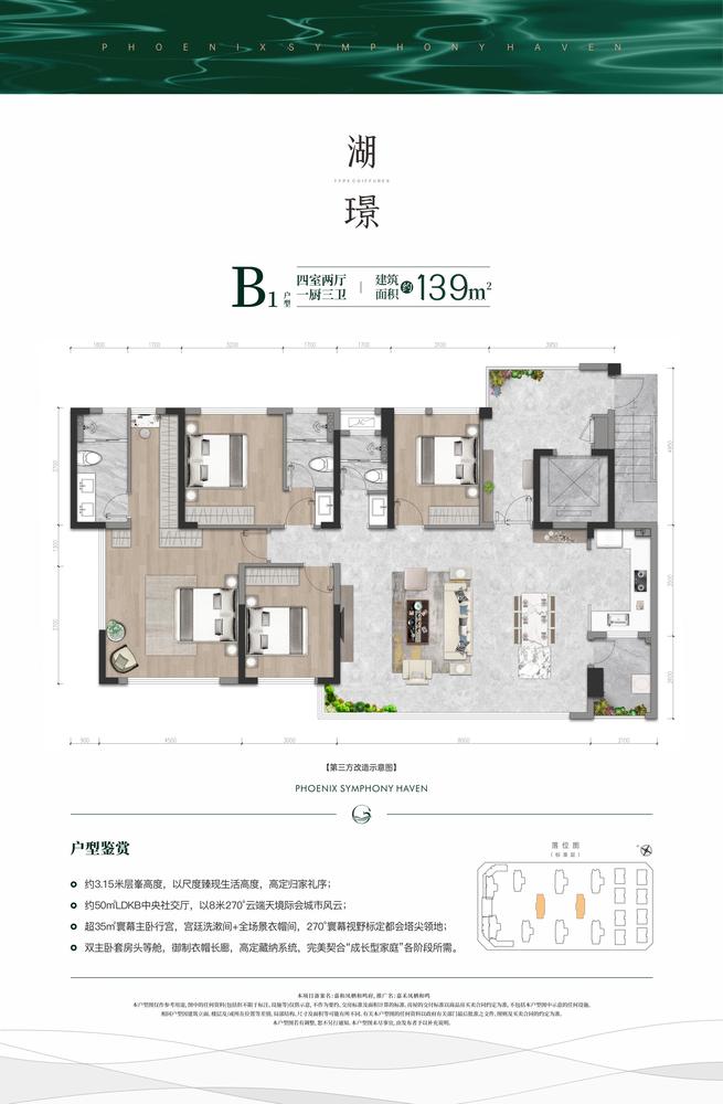 湖璟