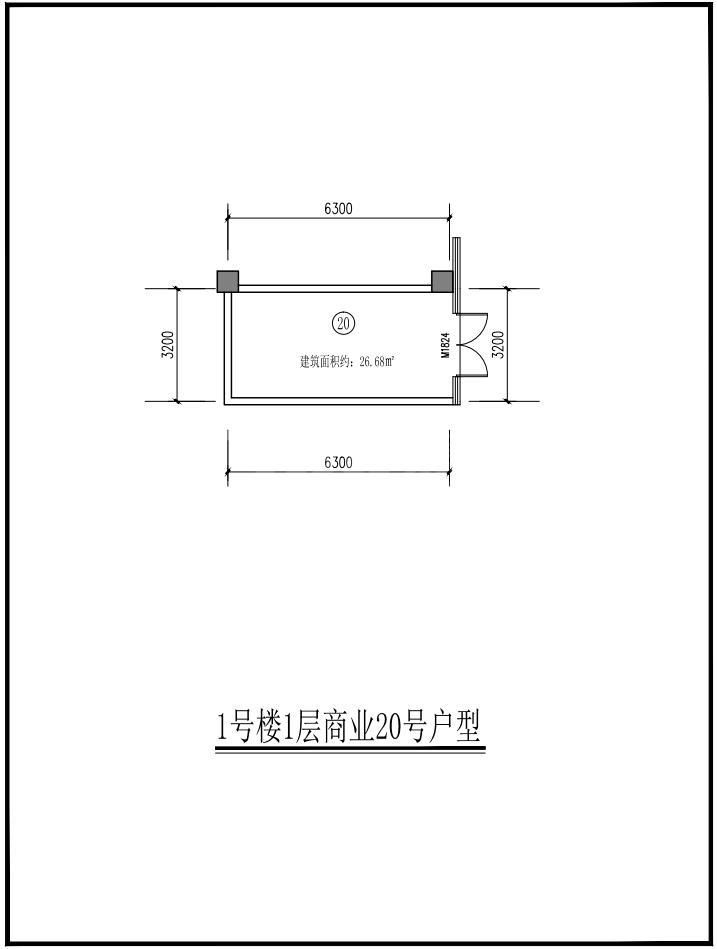 1#号楼1层商业20号户型