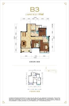 橡树华庭1期3室2厅1卫98.87平户型