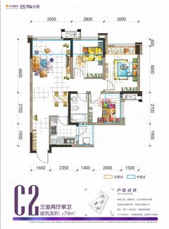 华润凯旋天地3室2厅1卫79.00平户型
