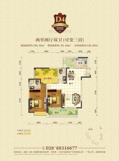 力扬时代名苑3室2厅2卫106.20平户型