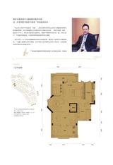 蔚蓝卡地亚黑钻  596.00平米