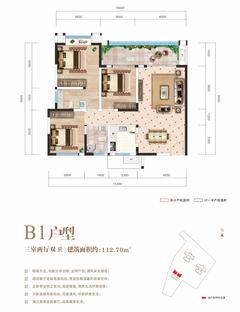 天和凤凰郡1期3室2厅2卫112.70平户型