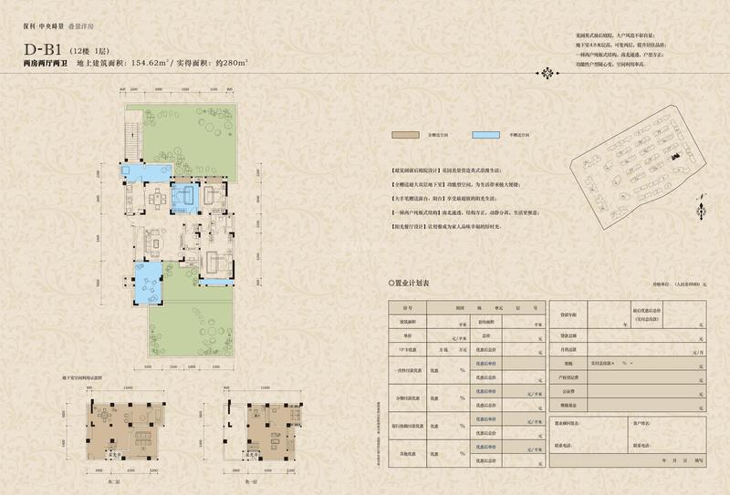 香馥庭D-B1-12#-1