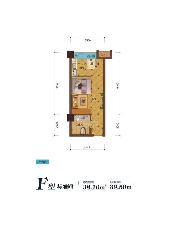 F户型