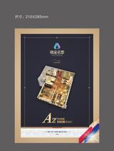 锦座名都 1室2厅1卫 59.34平米