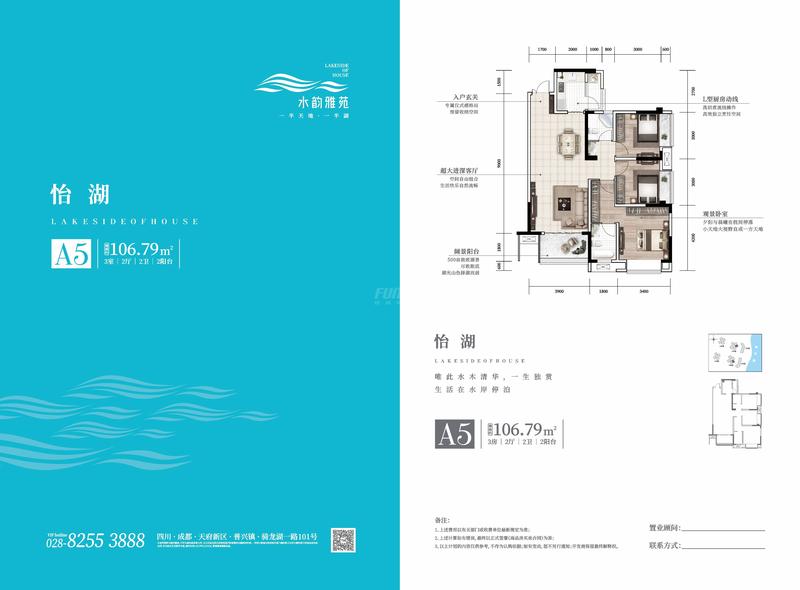 水韵雅苑A5
