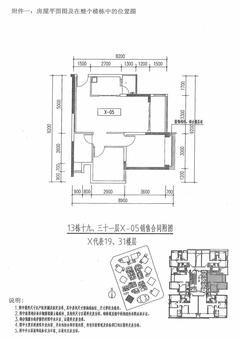 中铁鹭岛艺术城2室2厅1卫75.68平户型