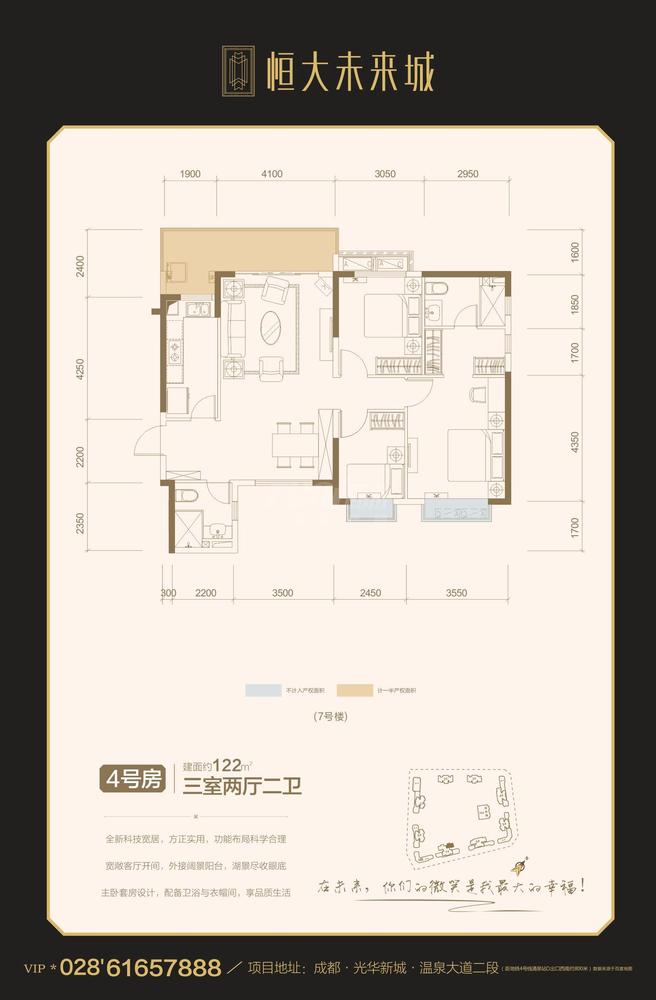 7号楼4号房