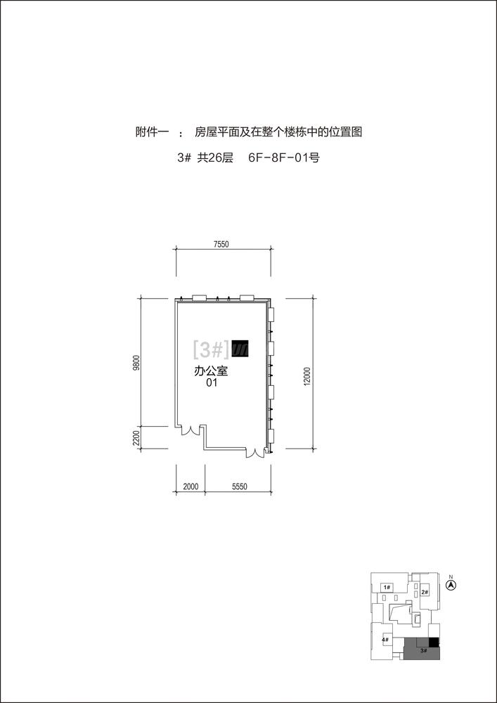 3单元6-8F-01号