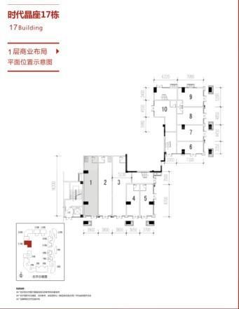 17号楼商业5