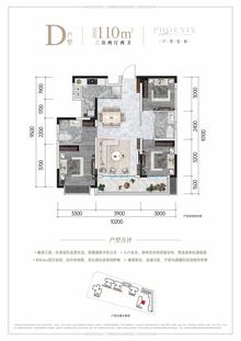 凤栖和鸣1期3室2厅2卫112.00平户型