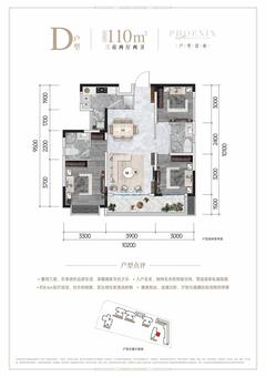 凤栖和鸣1期3室2厅2卫112.00平户型