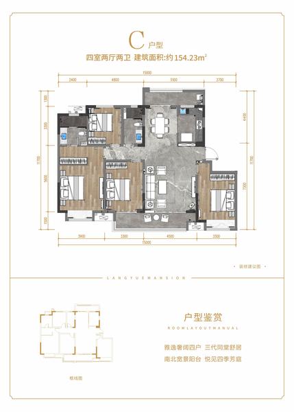 C户型
