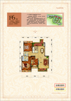 华夏上海城3室2厅2卫132.61平户型