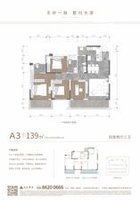 A3户型