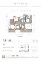远达天荟云庭1期 4室2厅3卫 139.00平米