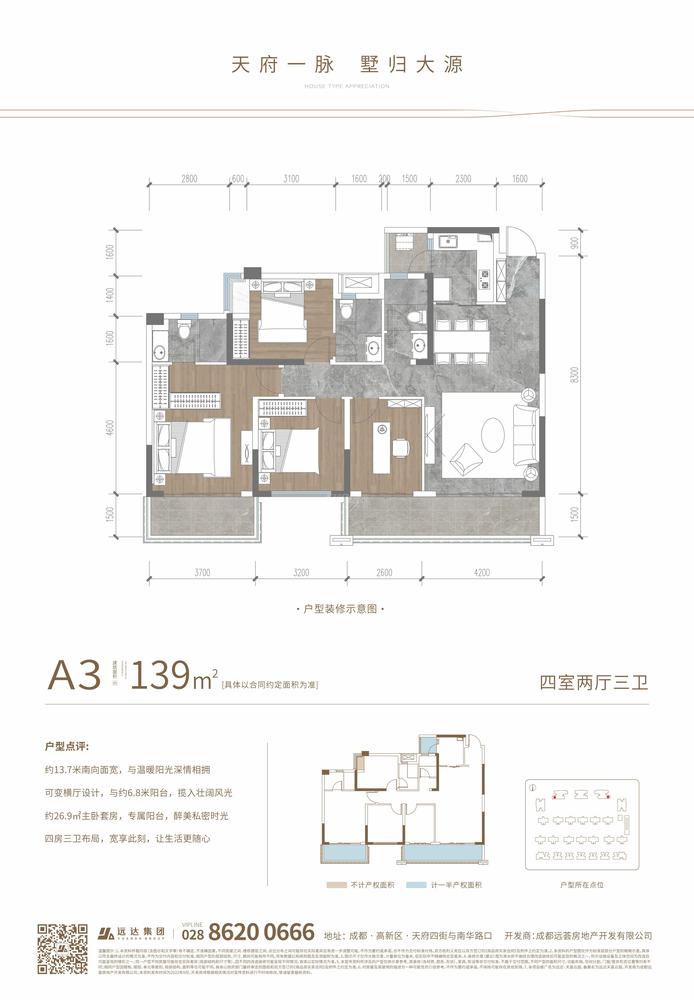 A3户型