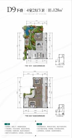 梦享春山可望三期·澐澜4室2厅3卫128.00平户型