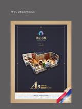 锦座名都 1室2厅1卫 70.70平米