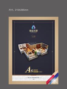 锦座名都1室2厅1卫70.70平户型