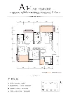 品润金樽府1期3室2厅2卫98.17平户型