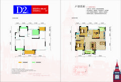 和裕.印象1期2室2厅2卫106.50平户型