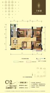 天悦城 3室2厅1卫 88.00平米