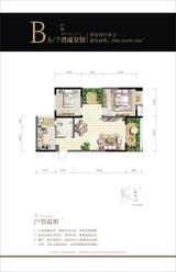 首航欣程 2室2厅1卫 86.82平米