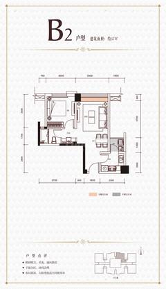 绿地之窗1室2厅1卫57.00平户型