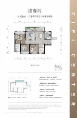 旭辉中心3期 3室2厅2卫 108.00平米