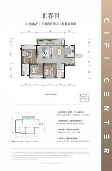 旭辉中心3期3室2厅2卫108.00平户型