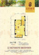 北欧丽景 1室1厅1卫 48.61平米