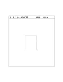 中冶天府大厦1期155.39平户型