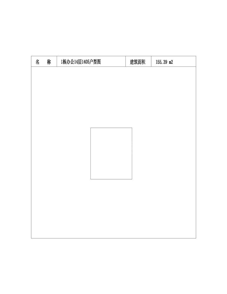 办公-14-1405